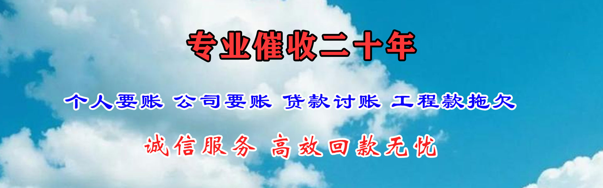巴青讨债公司