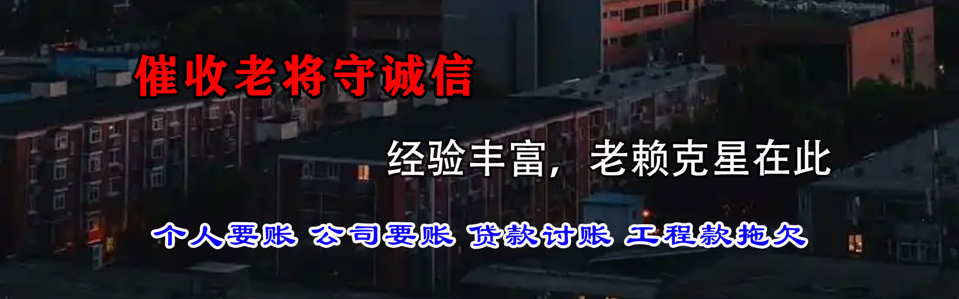 巴青收账公司